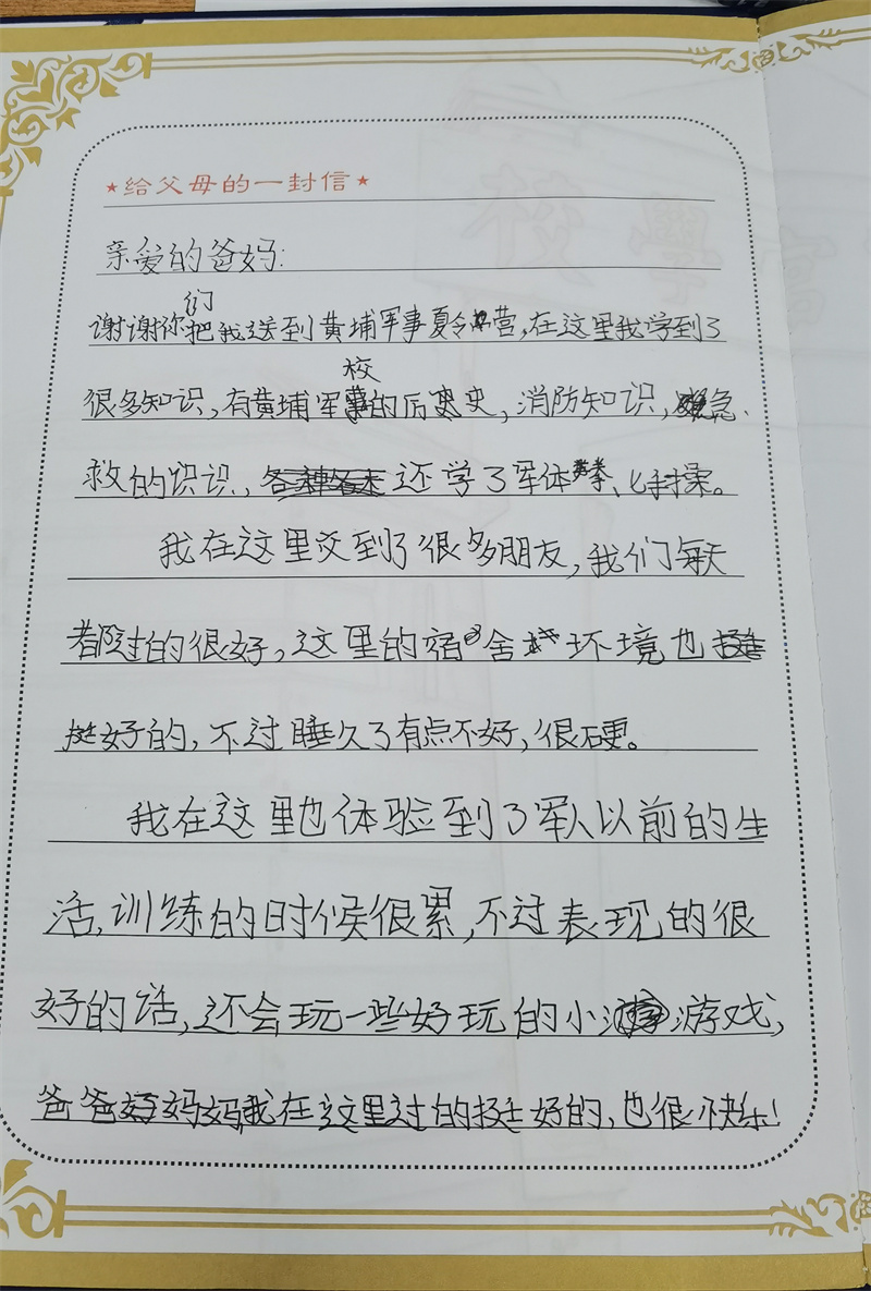 学员心得