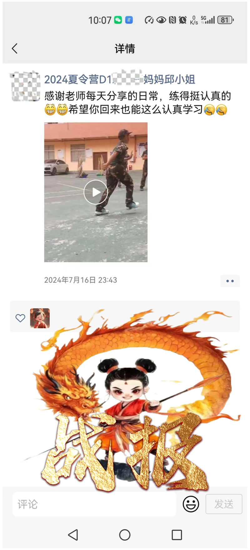 家長好評