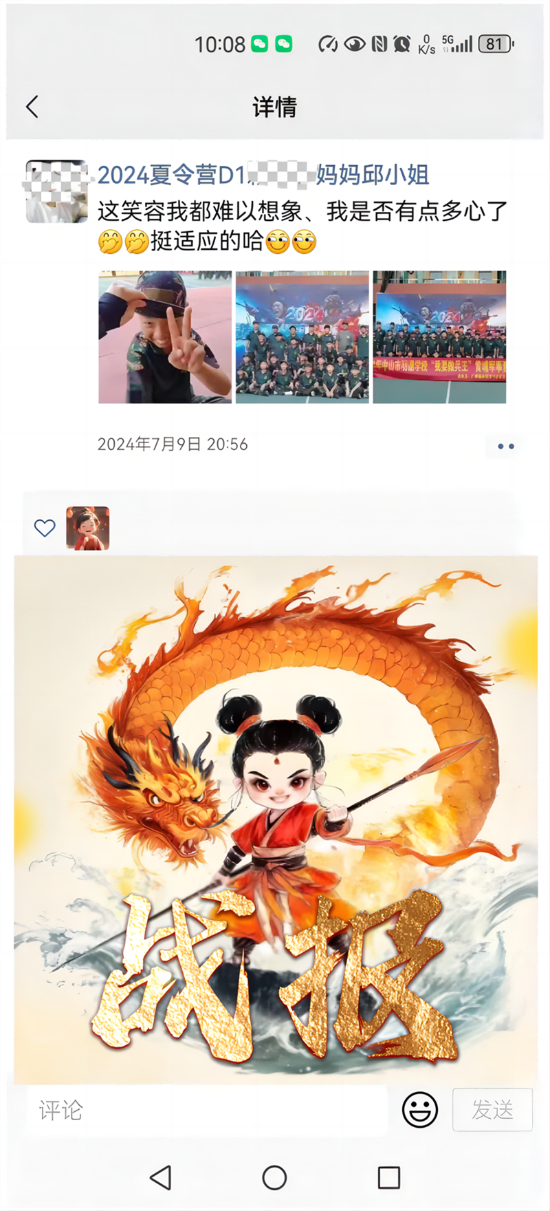 家長好評