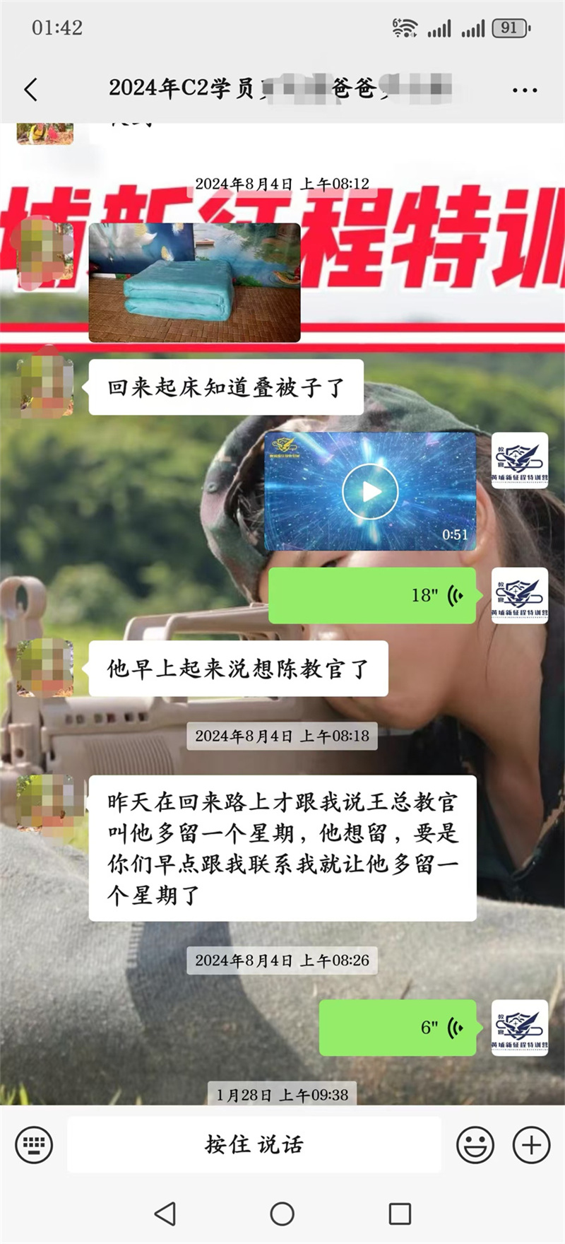 家長好評
